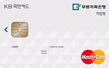 KB국민카드 푸른저축은행 적립형